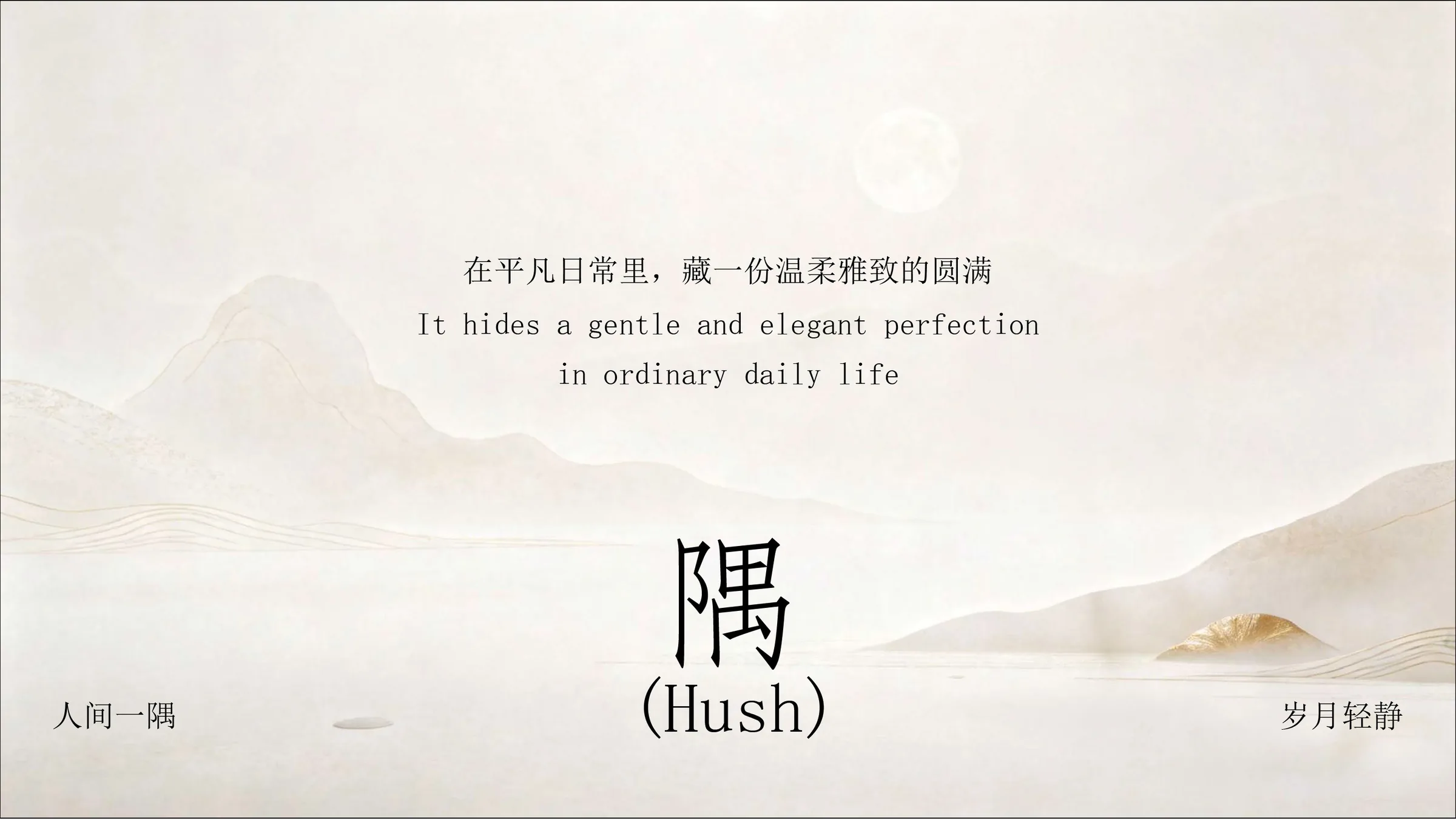 品牌意境与项目封面